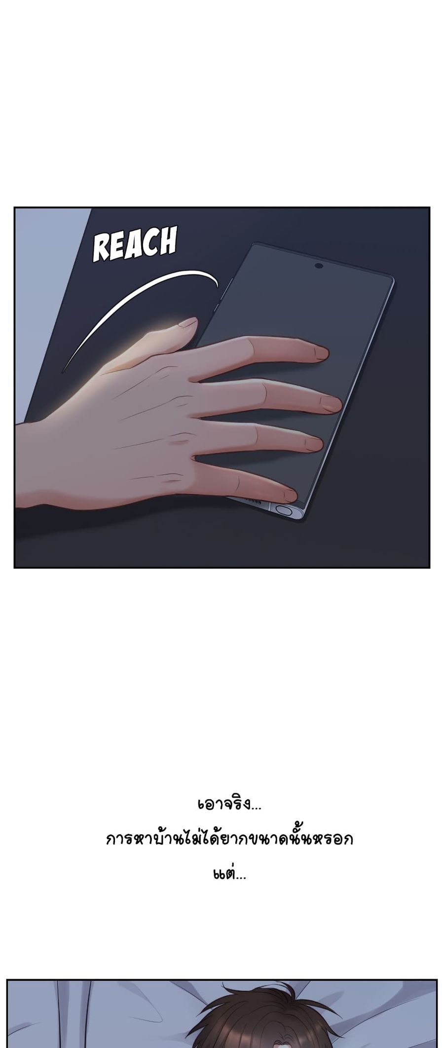 Her Situation ตอนที่ 2 หน้า 2