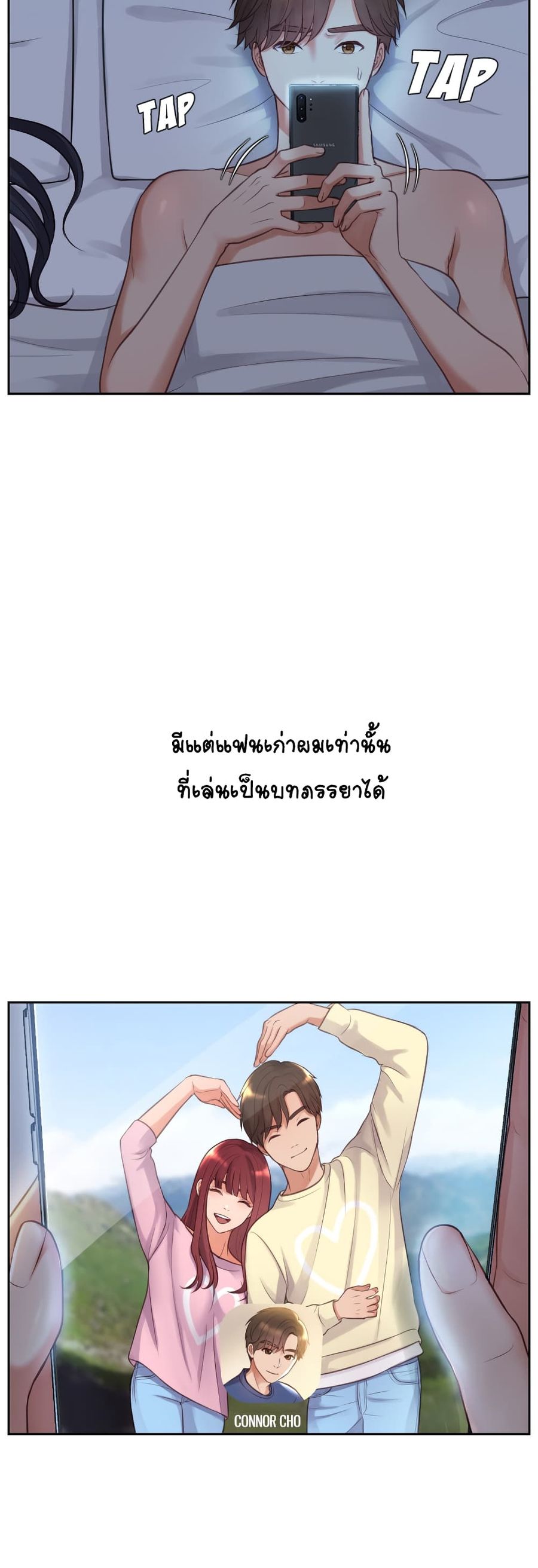 Her Situation ตอนที่ 2 หน้า 3
