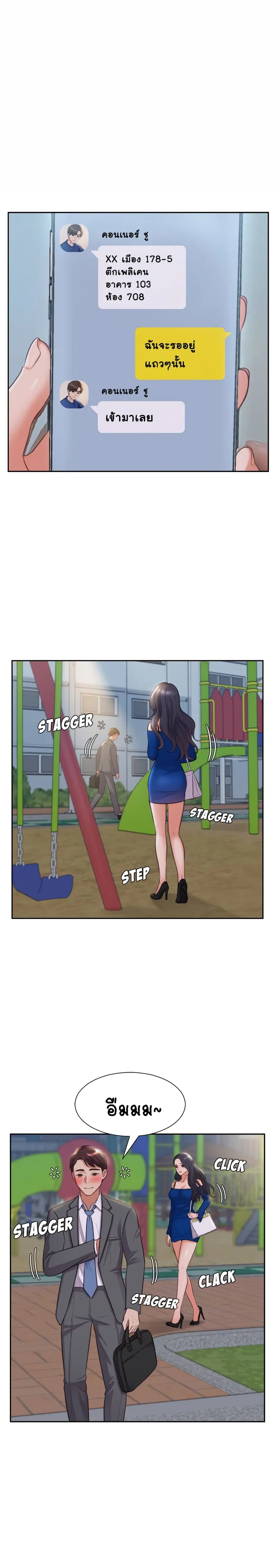 Her Situation ตอนที่ 5 หน้า 1