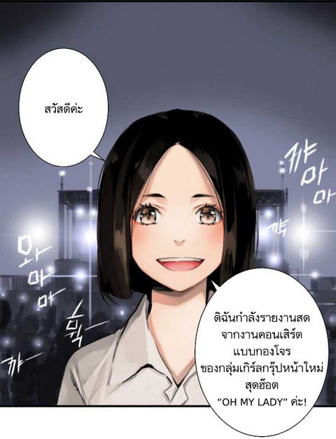 Her Summon ตอนที่ 1 หน้า 1