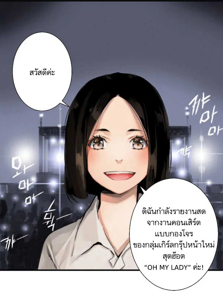 Her Summon ตอนที่ 1 หน้า 1