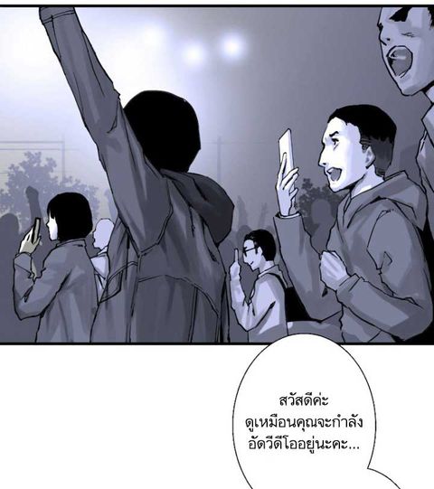Her Summon ตอนที่ 1 หน้า 3