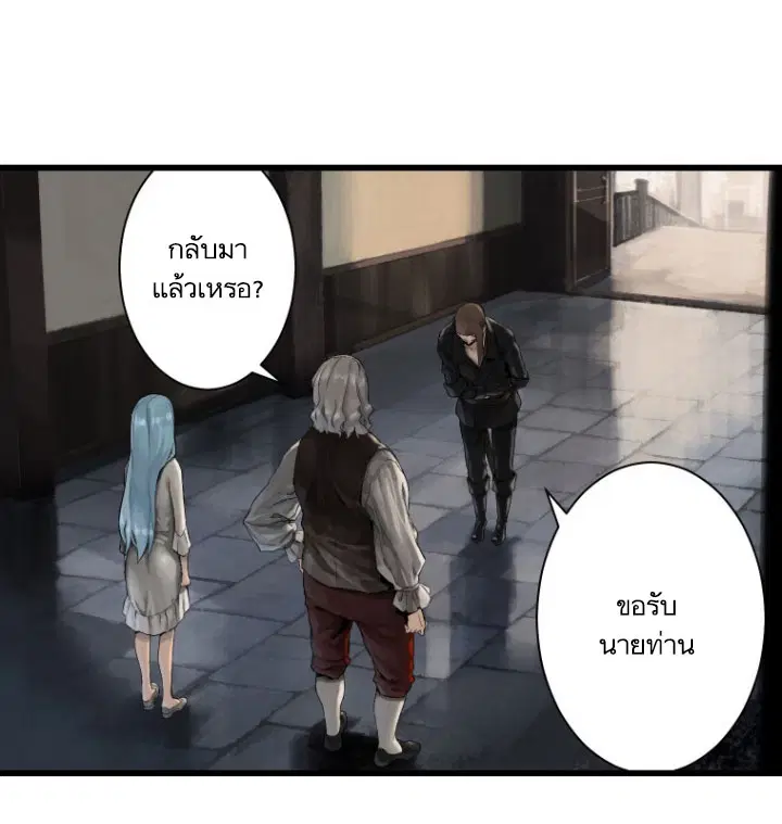 Her Summon ตอนที่ 10 หน้า 2