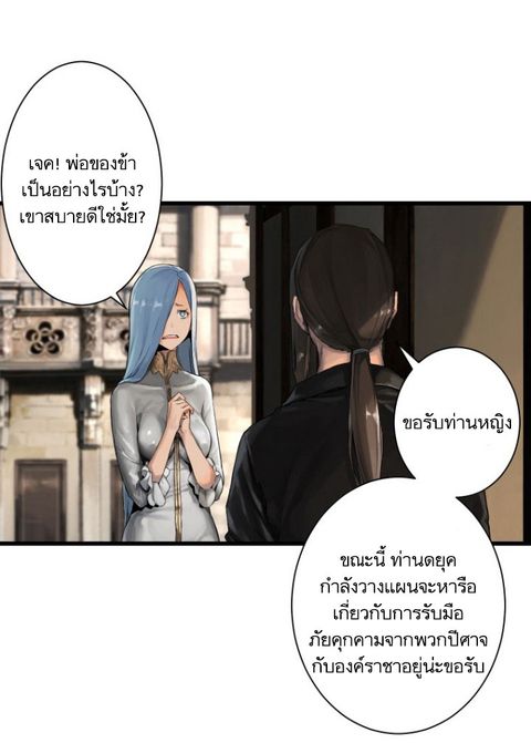 Her Summon ตอนที่ 10 หน้า 3