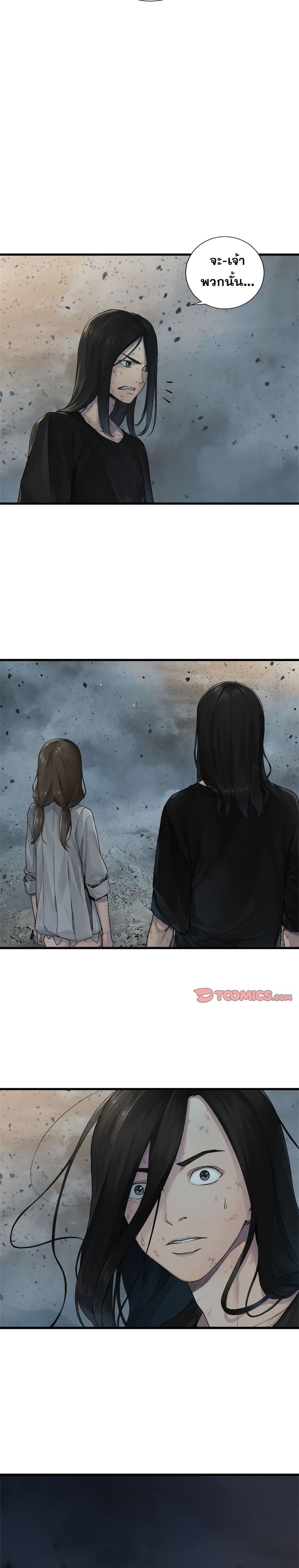 Her Summon ตอนที่ 100 หน้า 2