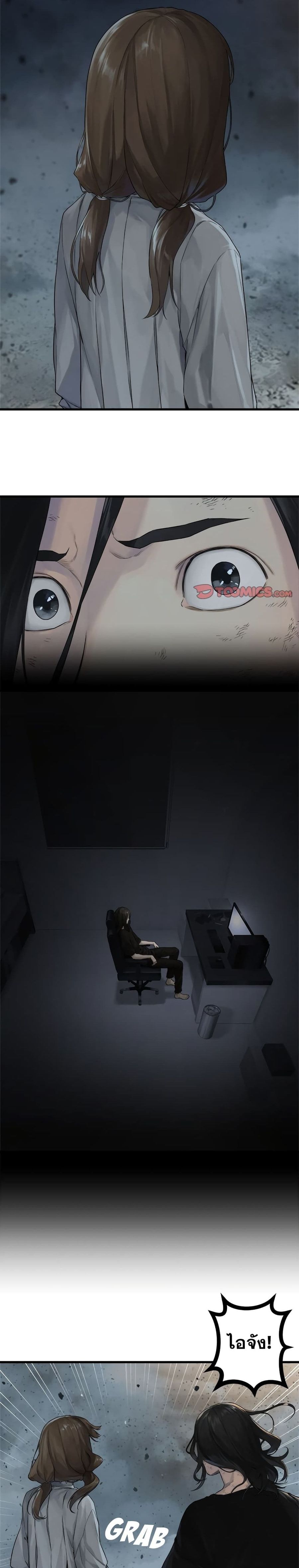 Her Summon ตอนที่ 100 หน้า 3