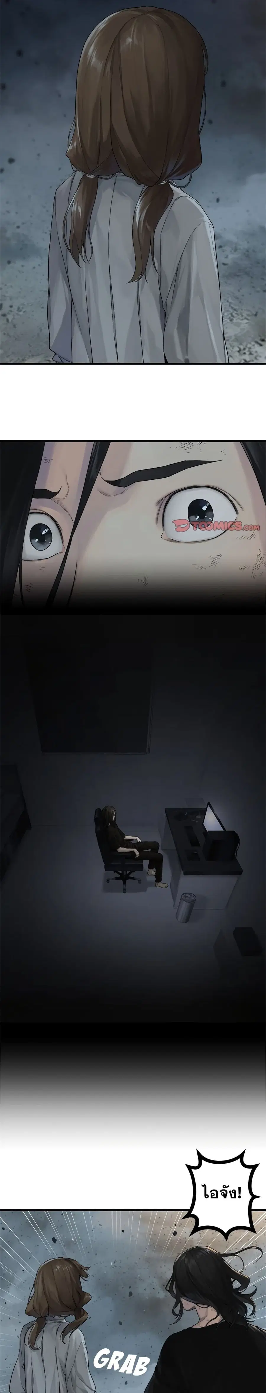 Her Summon ตอนที่ 100 หน้า 3