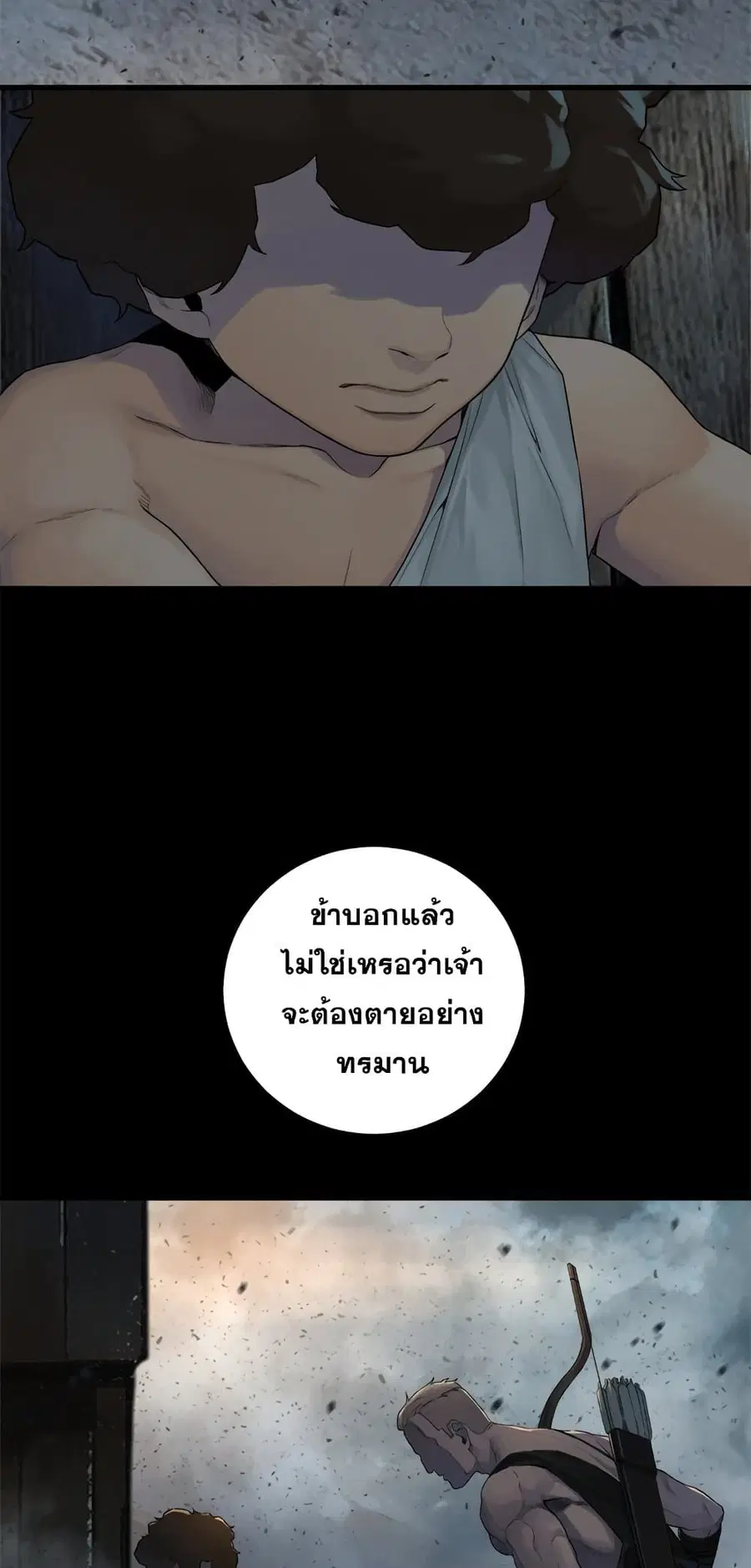 Her Summon ตอนที่ 101 หน้า 2