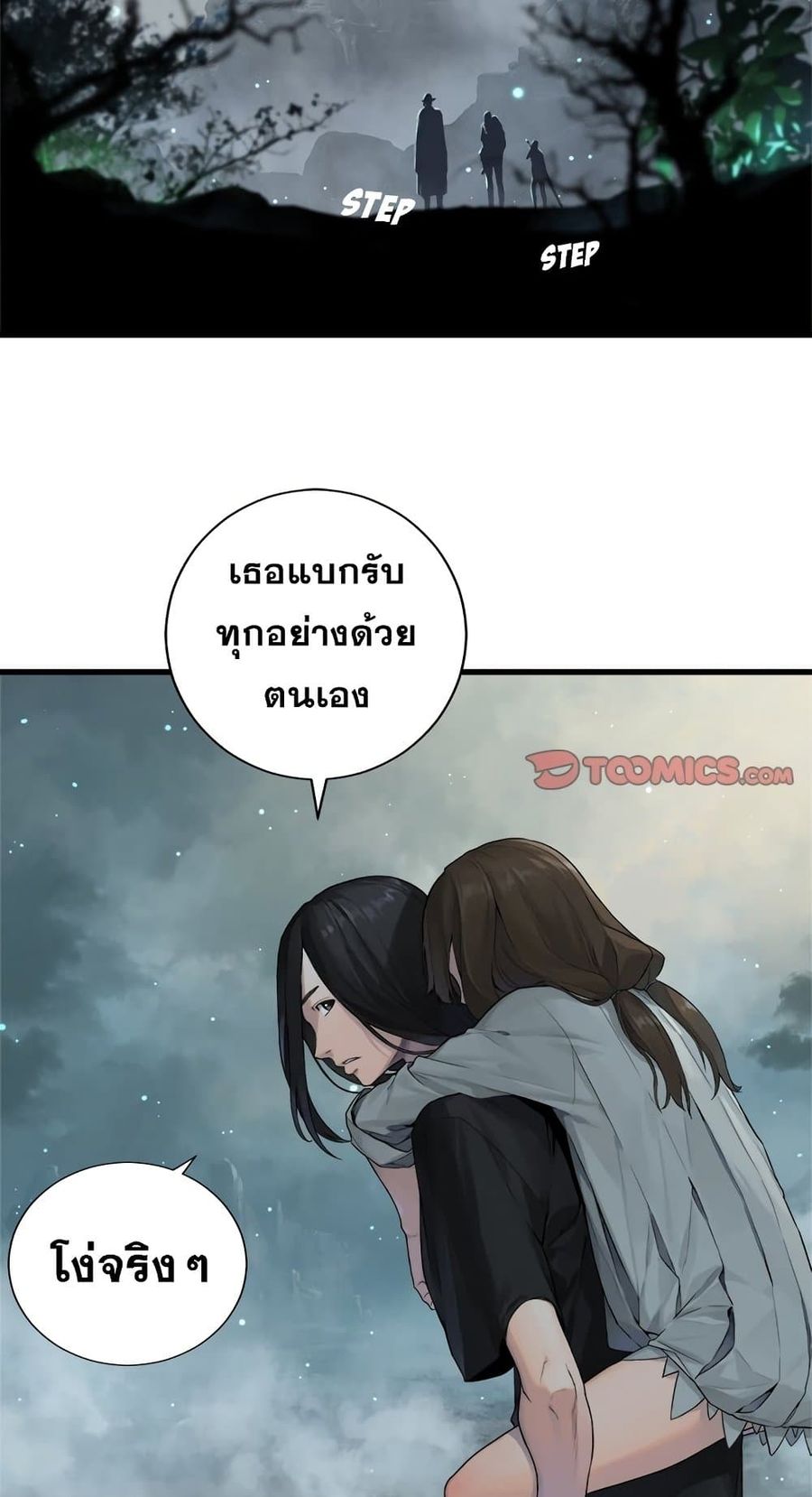 Her Summon ตอนที่ 102 หน้า 2
