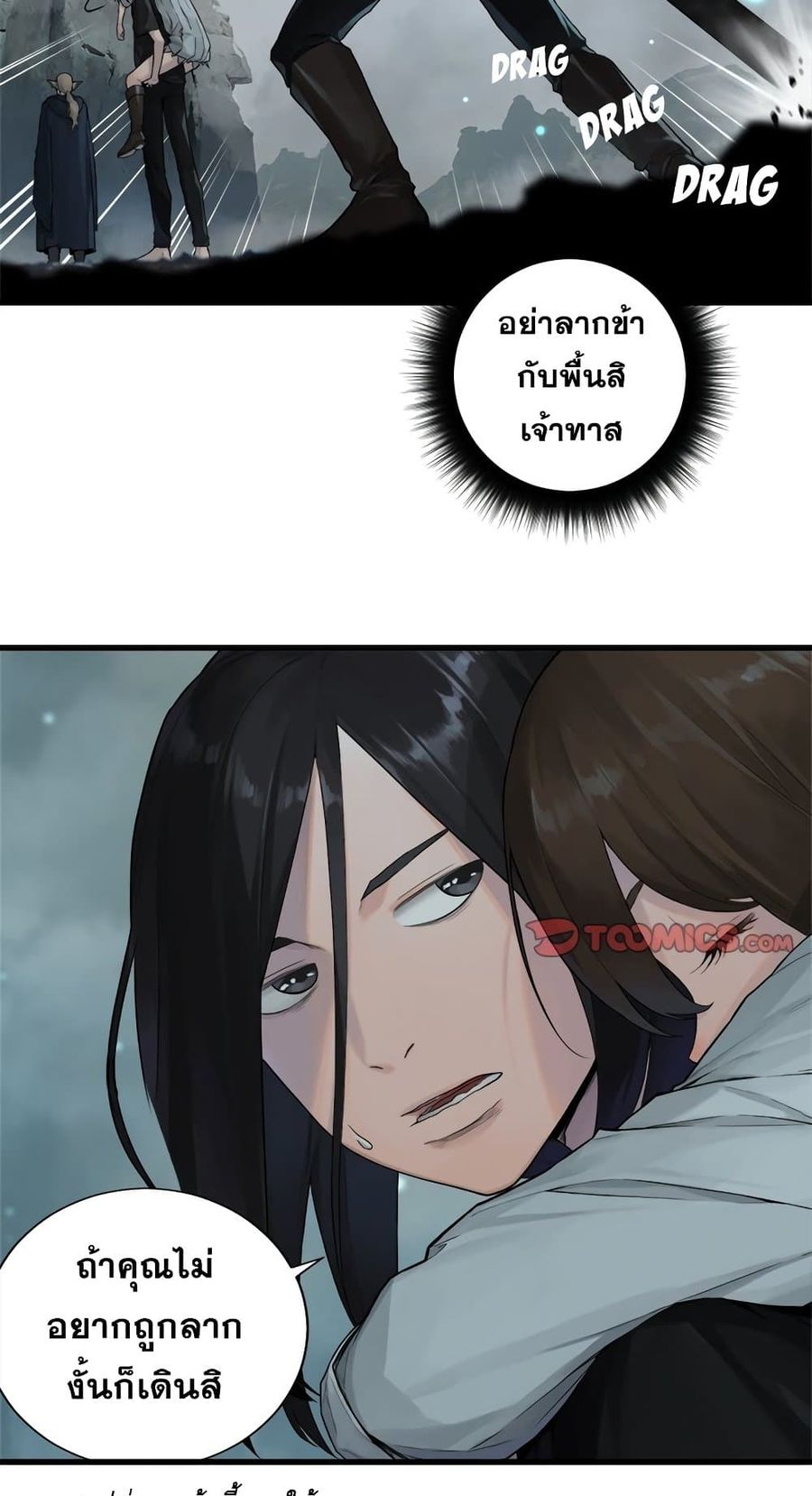 Her Summon ตอนที่ 102 หน้า 3