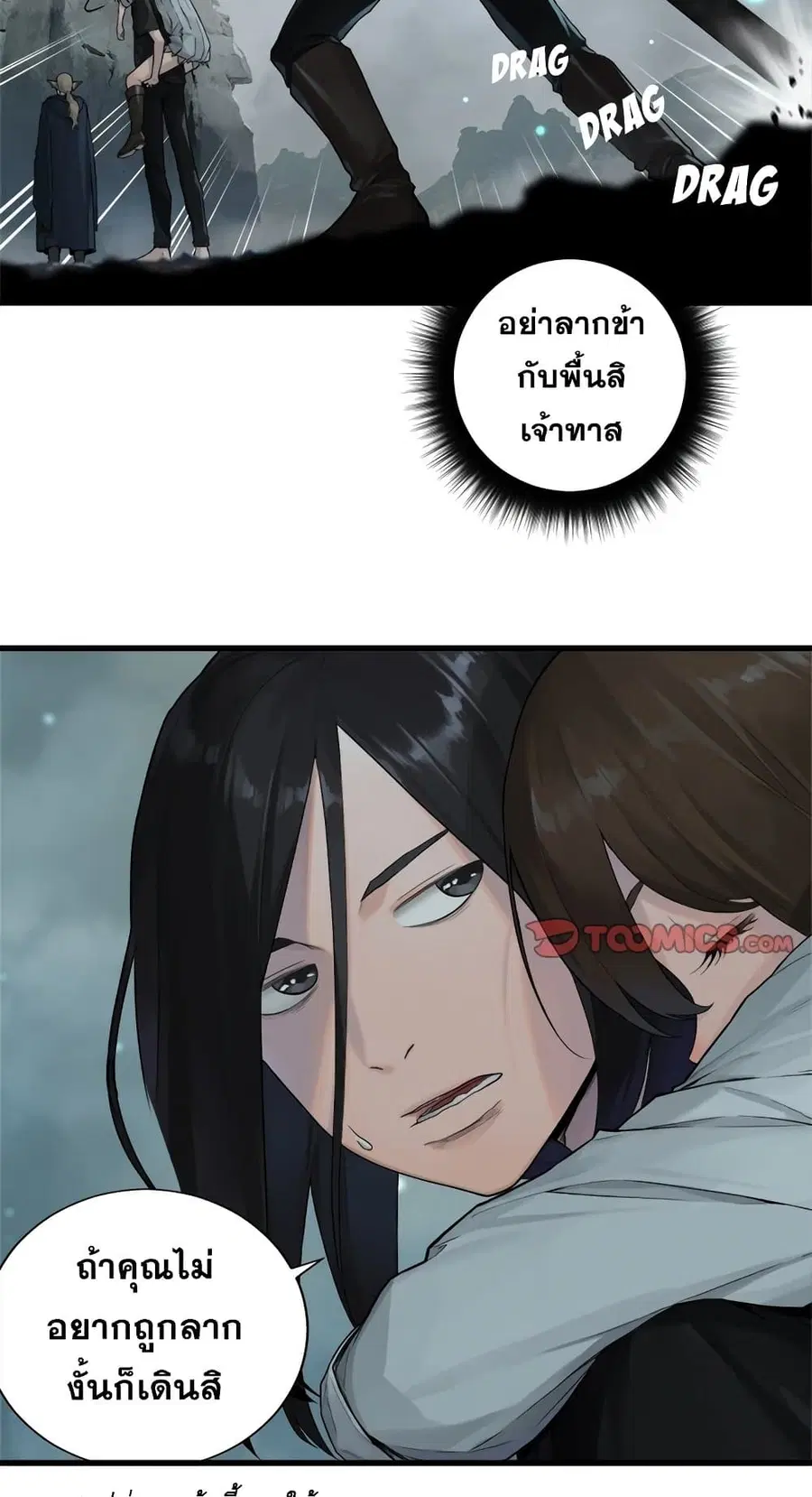 Her Summon ตอนที่ 102 หน้า 3