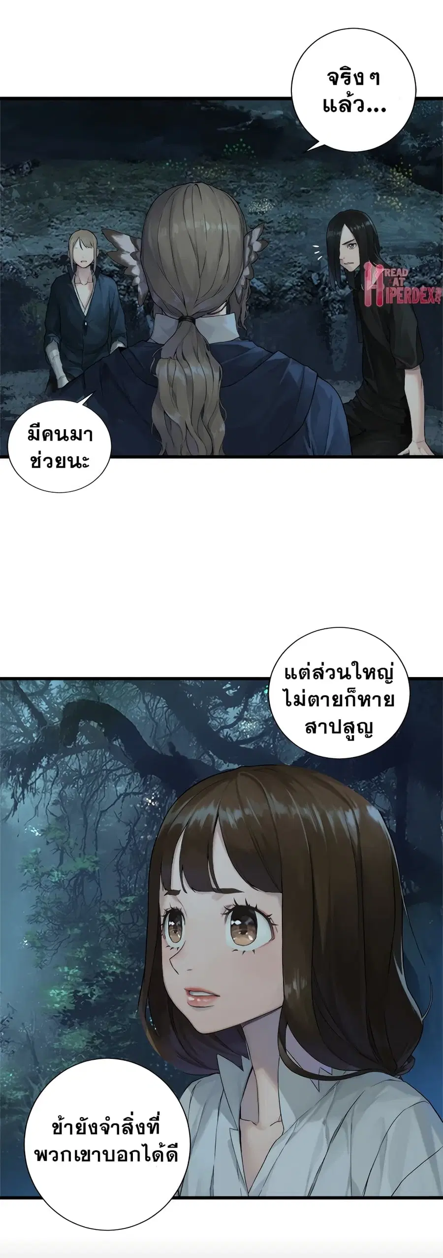 Her Summon ตอนที่ 103 หน้า 1