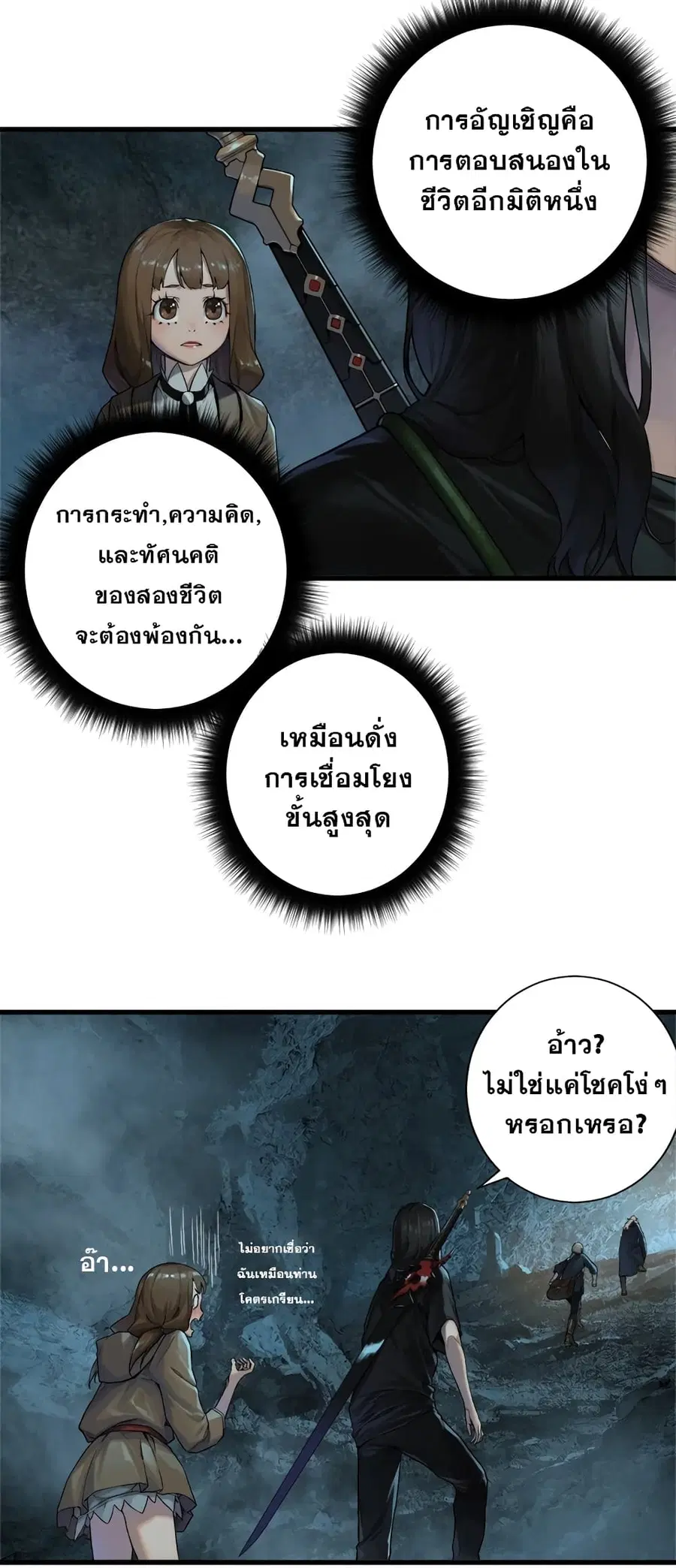 Her Summon ตอนที่ 104 หน้า 1