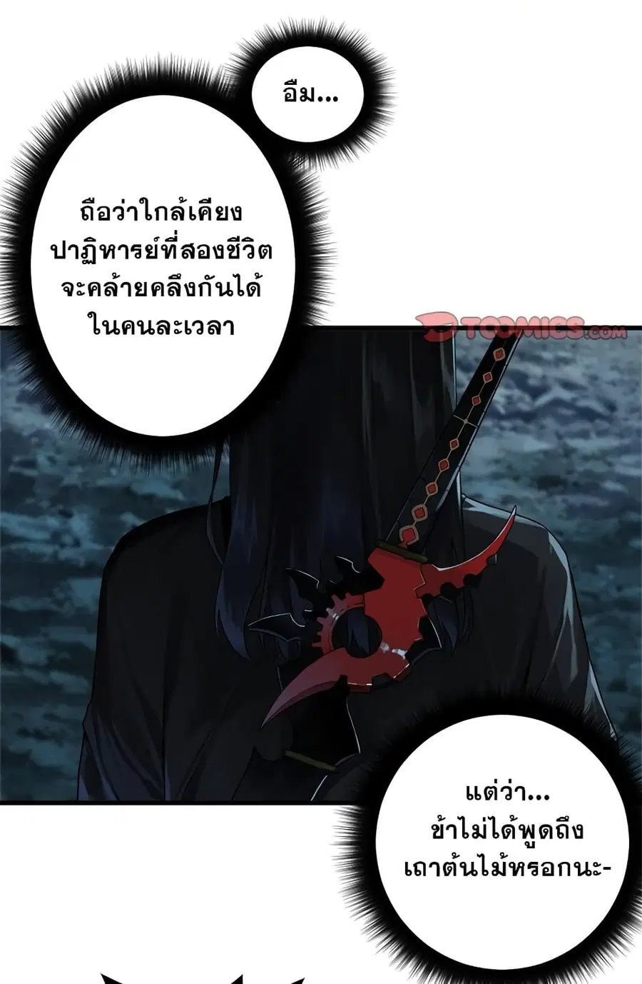Her Summon ตอนที่ 104 หน้า 2