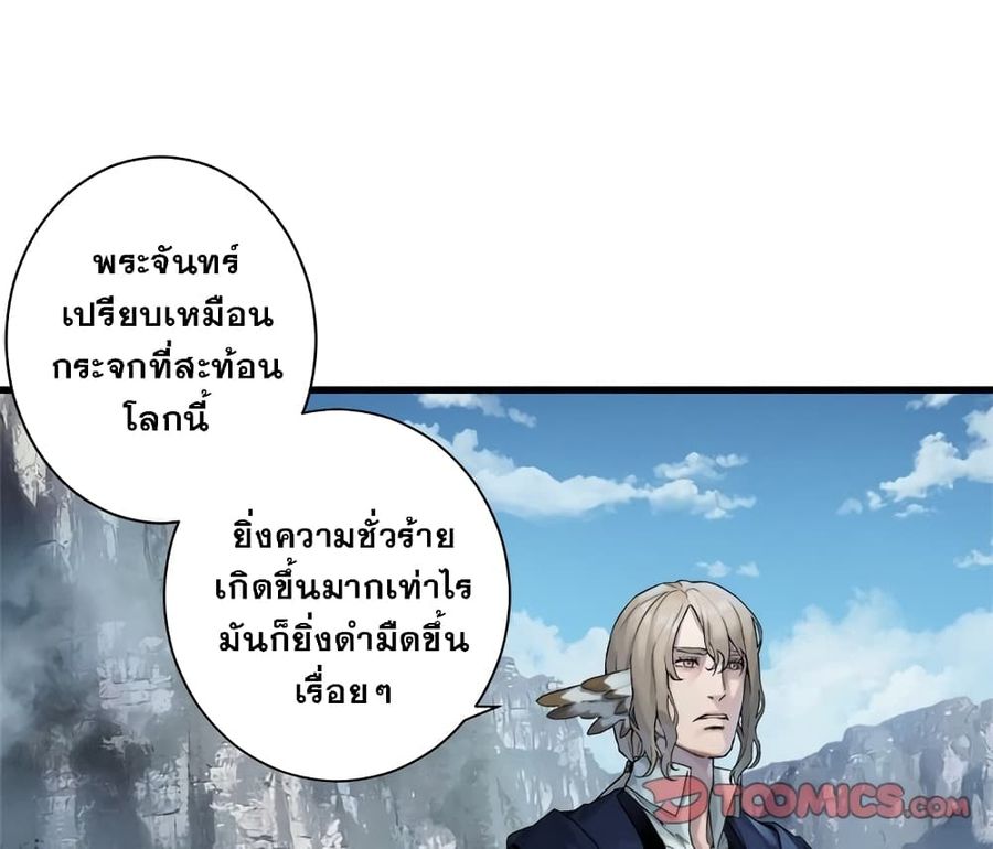 Her Summon ตอนที่ 104 หน้า 3