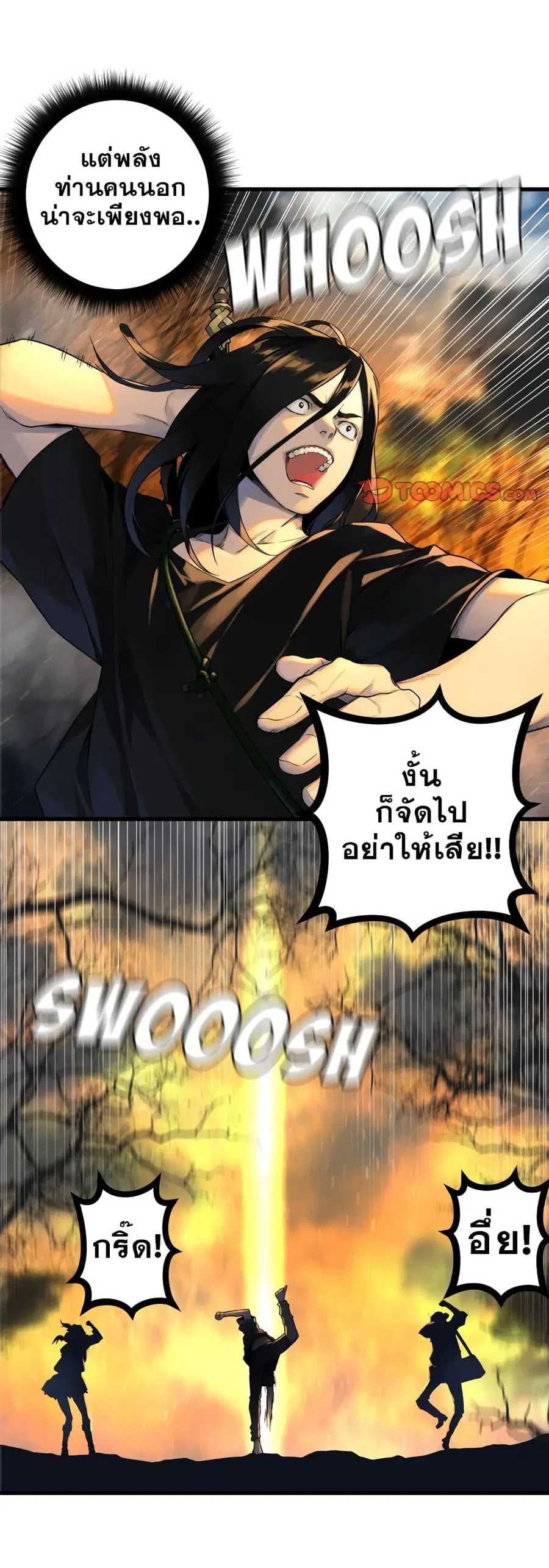 Her Summon ตอนที่ 105 หน้า 1