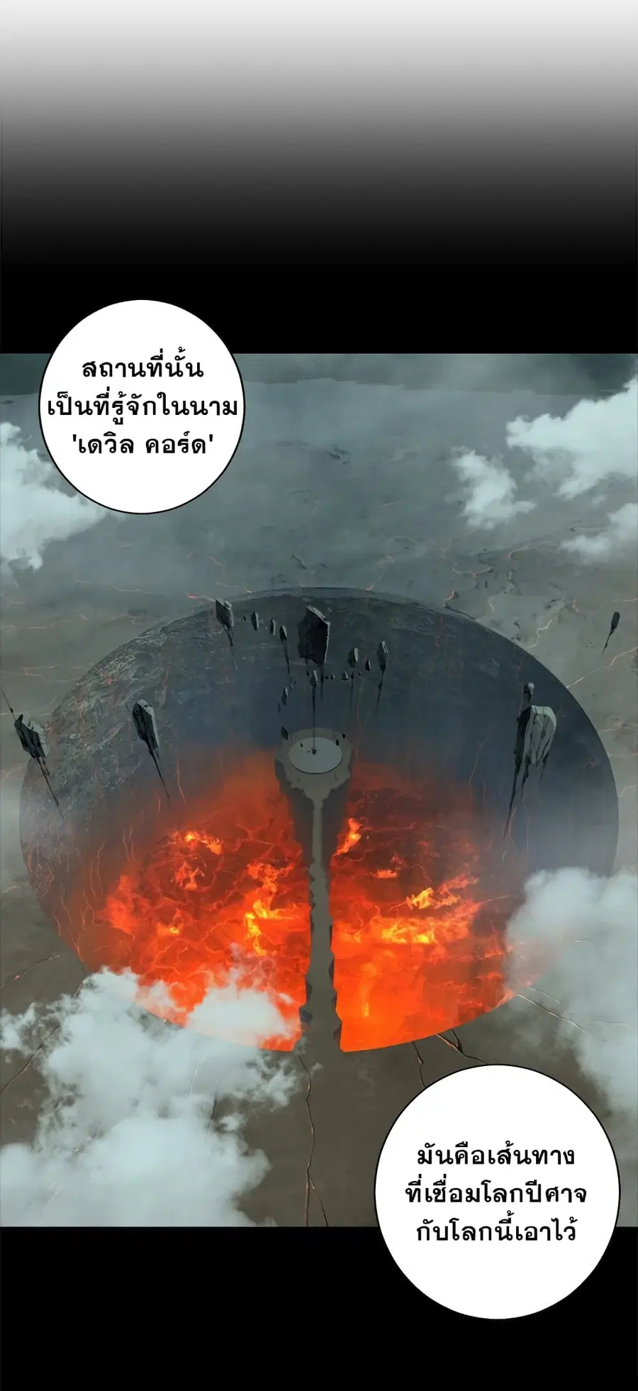 Her Summon ตอนที่ 106 หน้า 2