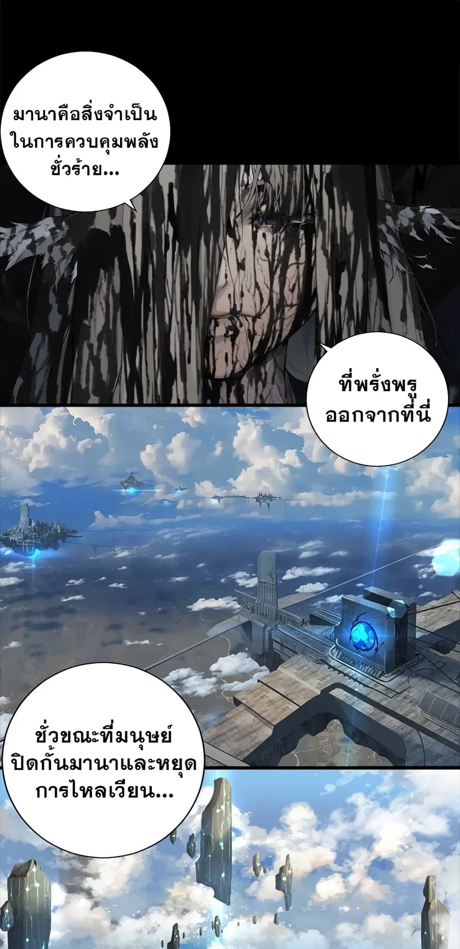 Her Summon ตอนที่ 106 หน้า 3