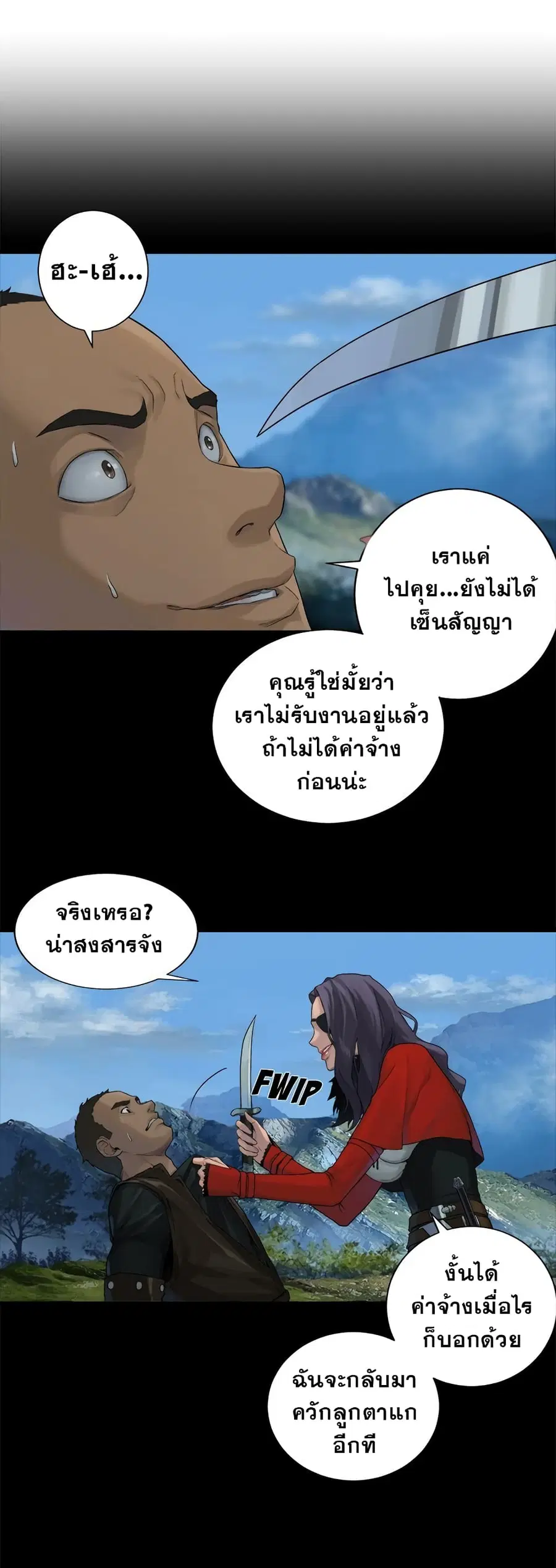 Her Summon ตอนที่ 107 หน้า 1