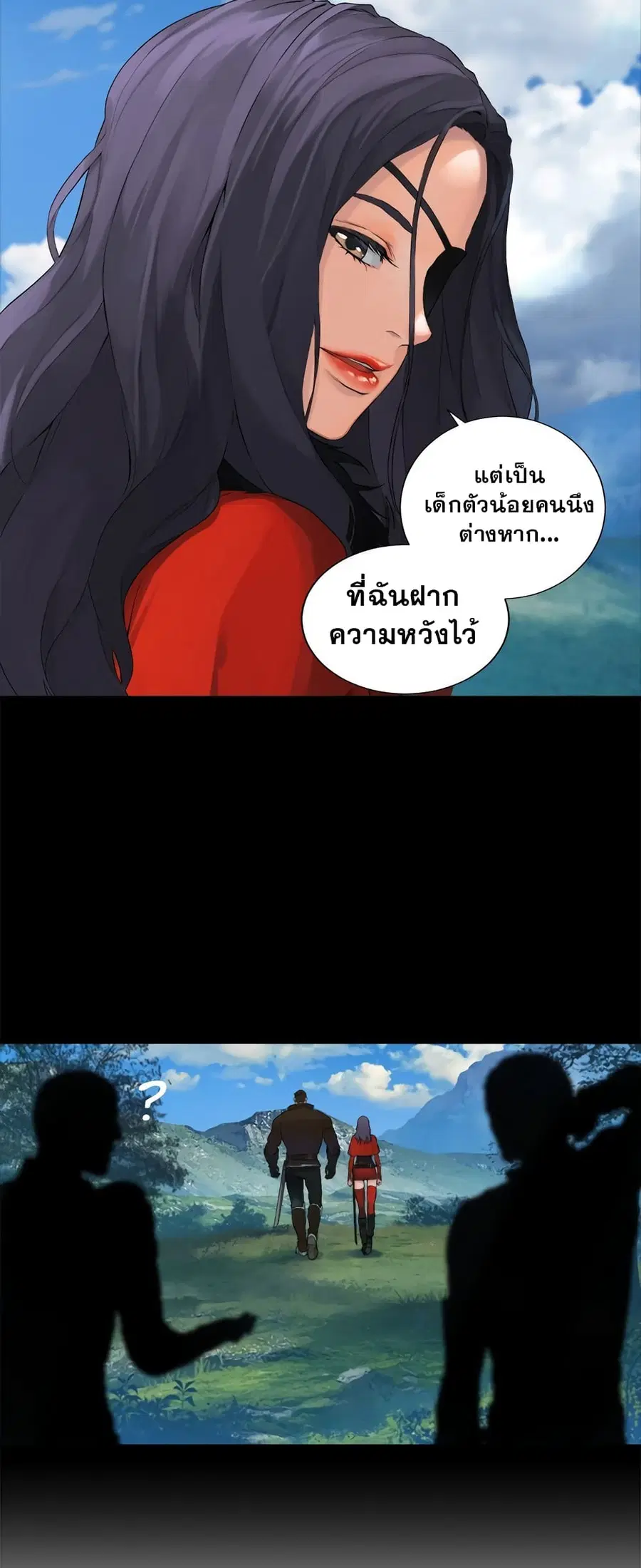 Her Summon ตอนที่ 107 หน้า 2