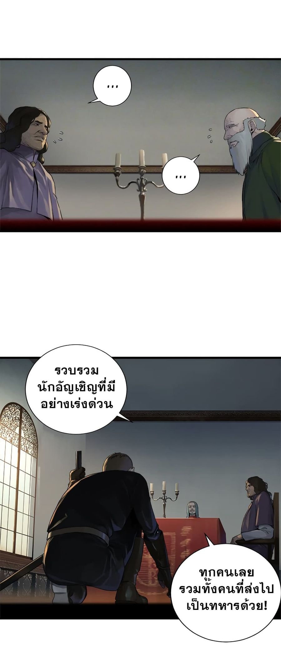 Her Summon ตอนที่ 107 หน้า 3