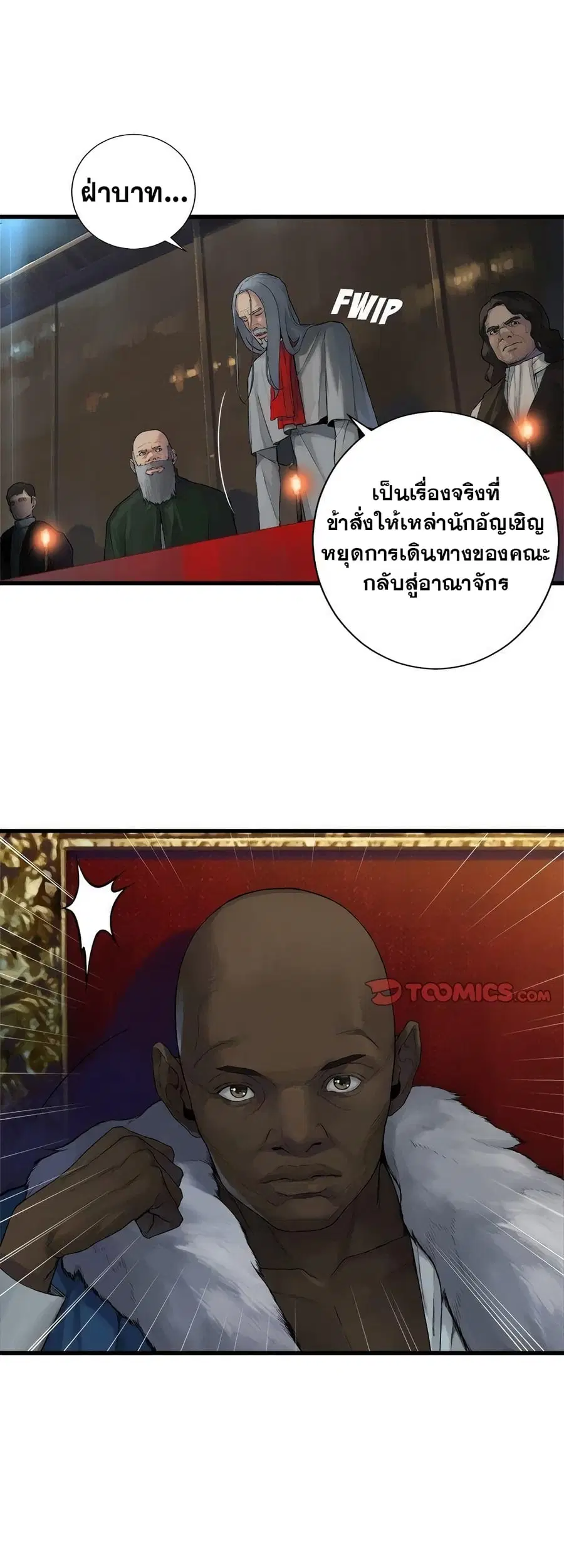 Her Summon ตอนที่ 109 หน้า 2