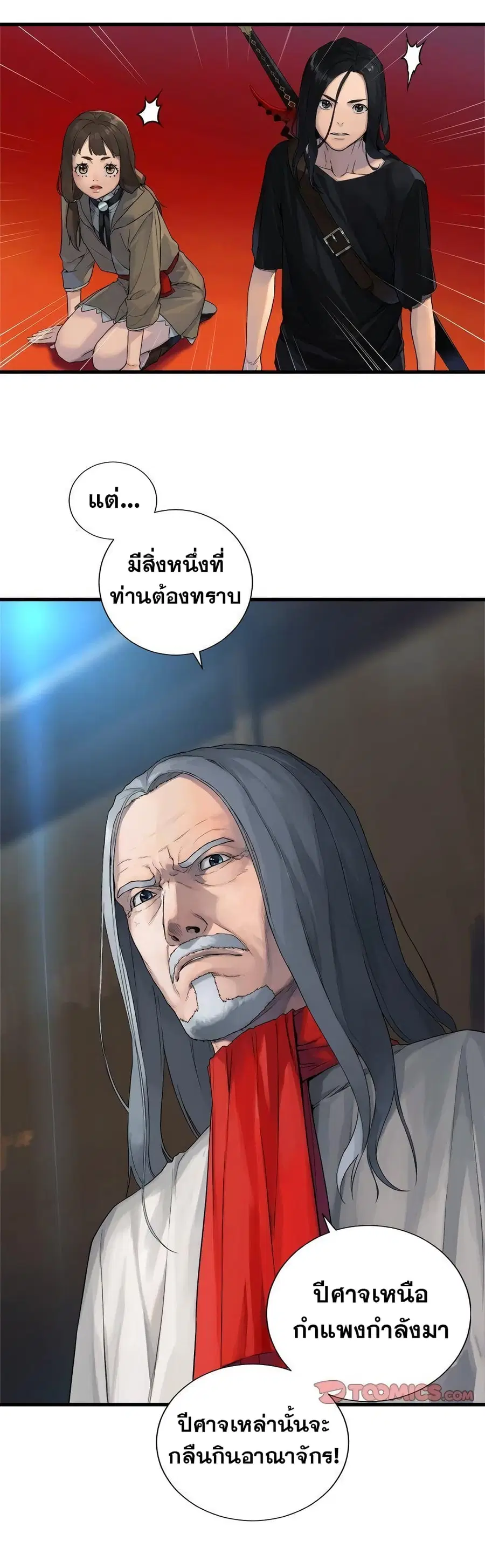 Her Summon ตอนที่ 109 หน้า 3