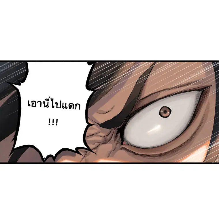Her Summon ตอนที่ 11 หน้า 1