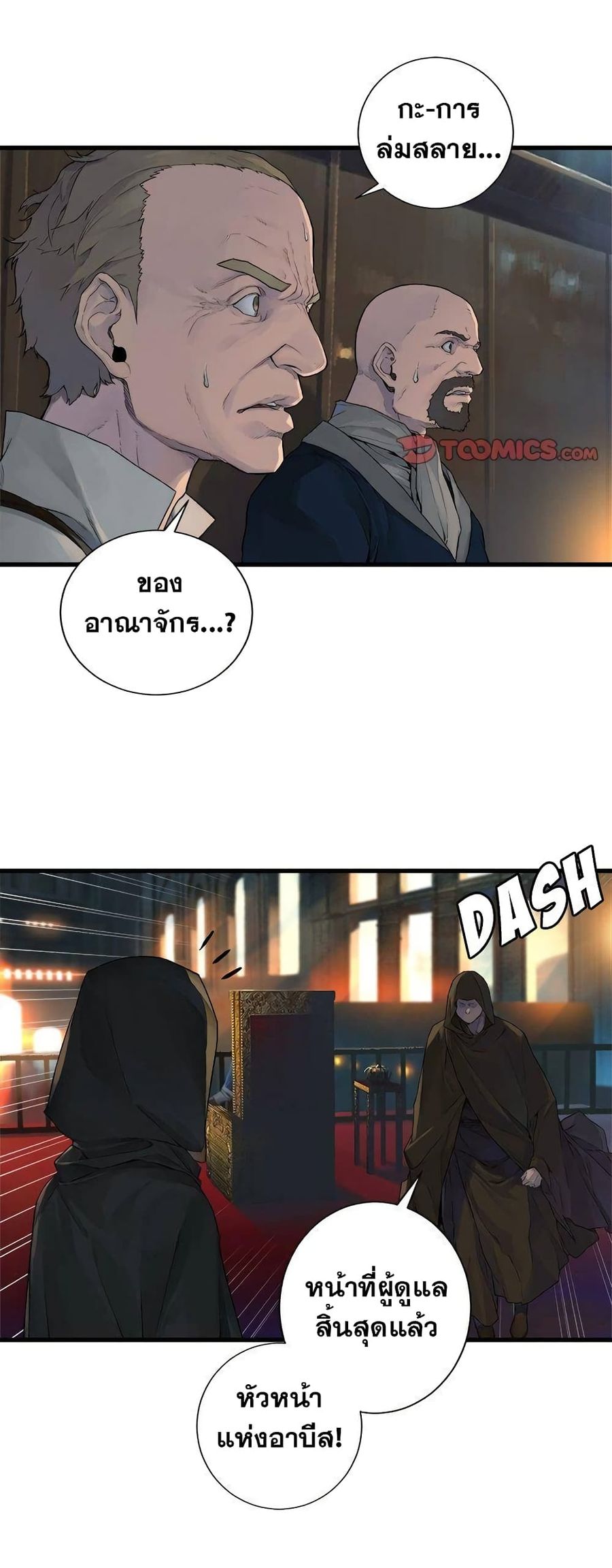 Her Summon ตอนที่ 110 หน้า 2