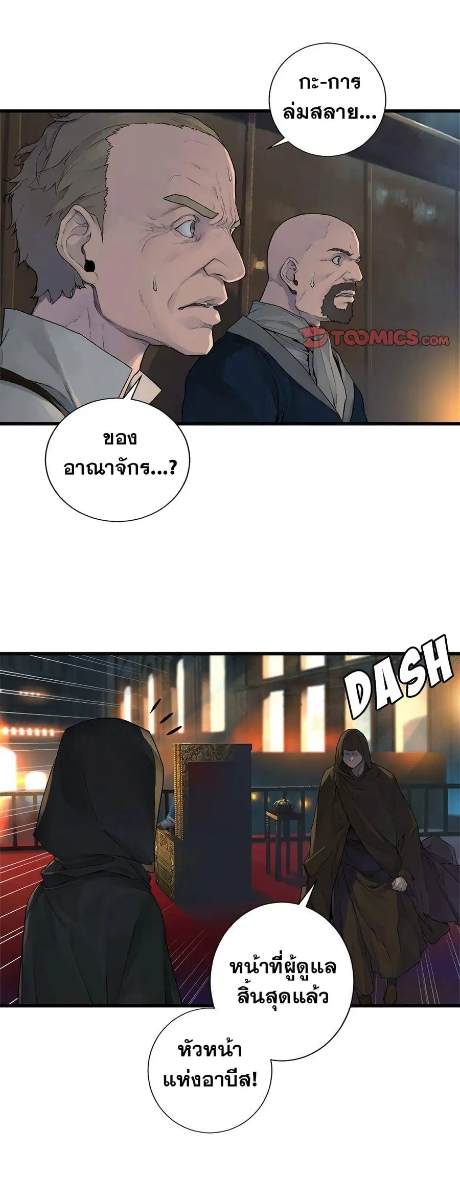 Her Summon ตอนที่ 110 หน้า 2