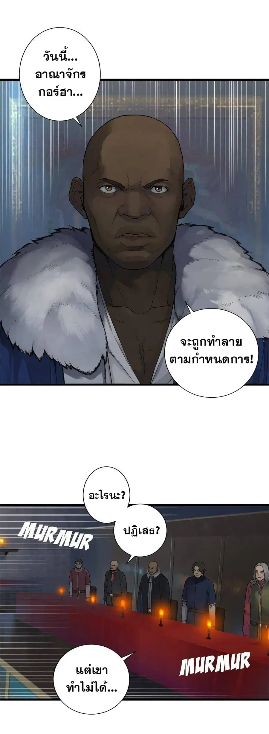 Her Summon ตอนที่ 111 หน้า 1