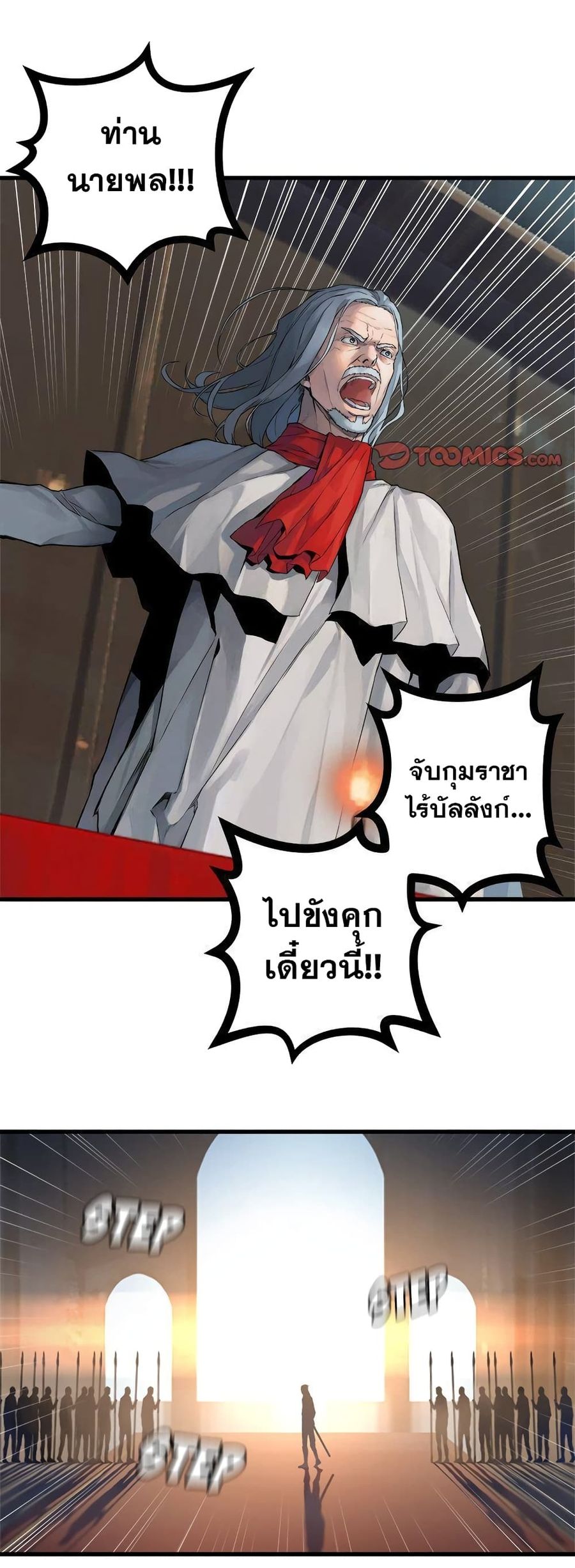 Her Summon ตอนที่ 111 หน้า 2