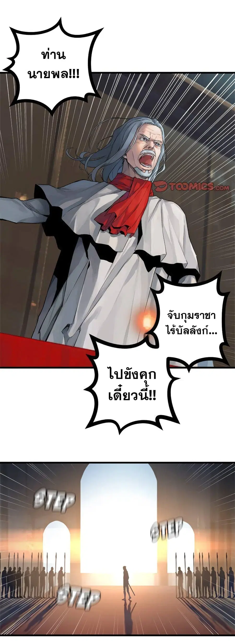 Her Summon ตอนที่ 111 หน้า 2