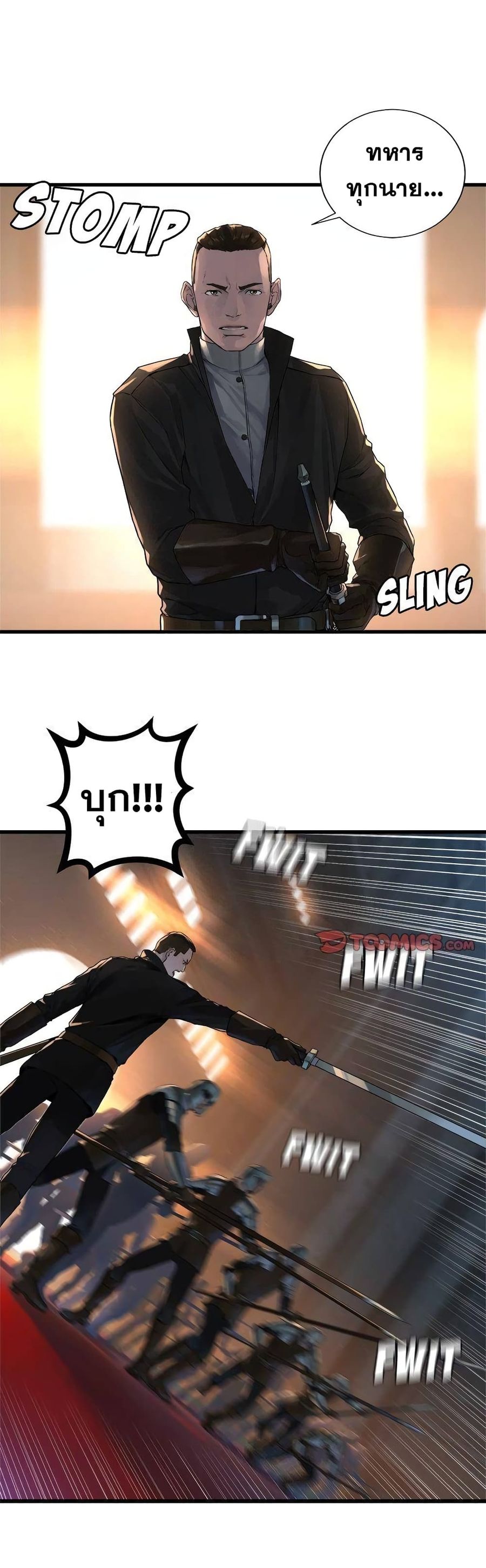 Her Summon ตอนที่ 111 หน้า 3