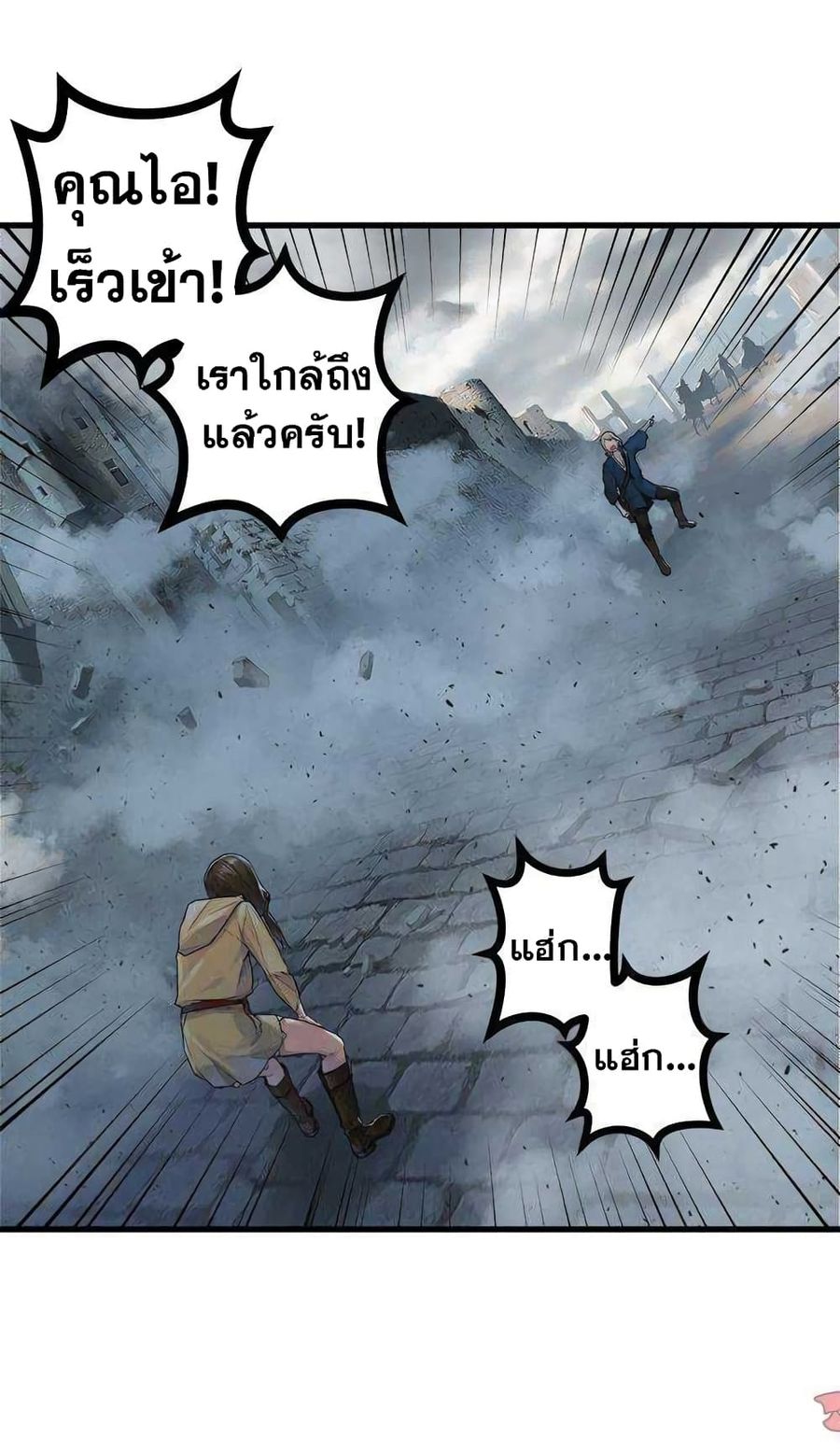 Her Summon ตอนที่ 112 หน้า 2
