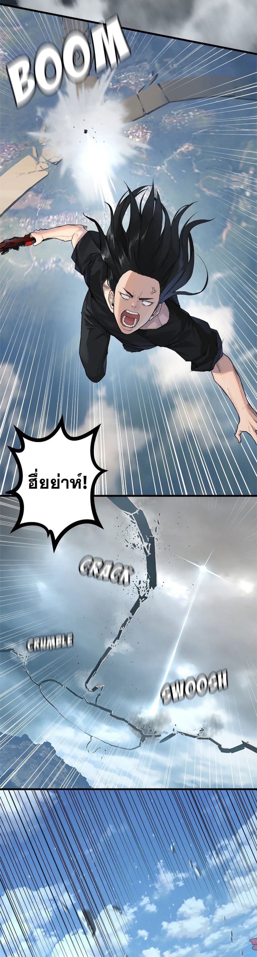 Her Summon ตอนที่ 113 หน้า 3