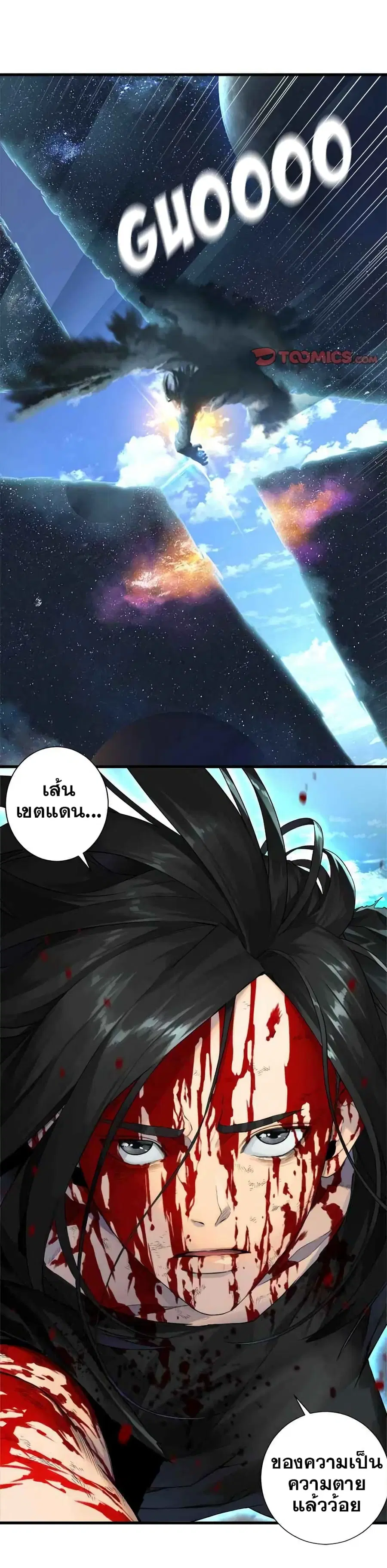 Her Summon ตอนที่ 115 หน้า 1