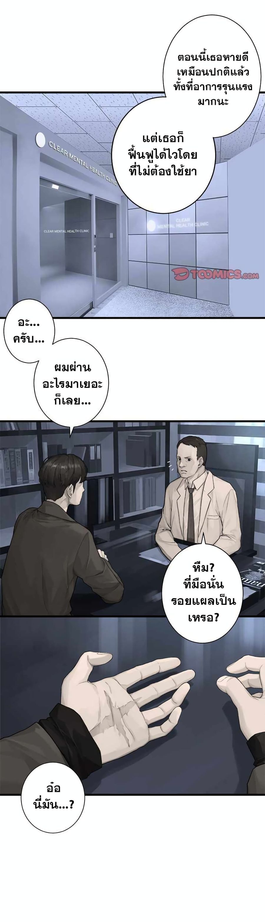 Her Summon ตอนที่ 117 หน้า 3