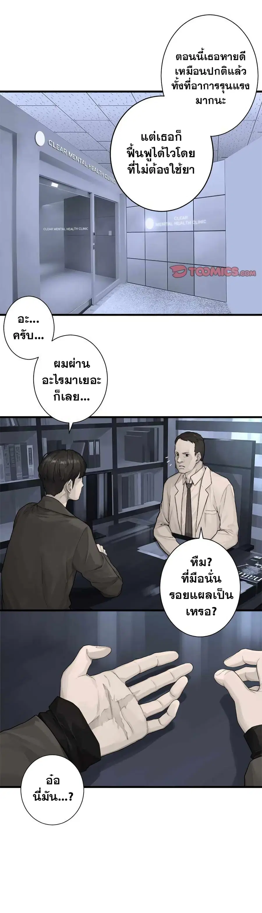 Her Summon ตอนที่ 117 หน้า 3