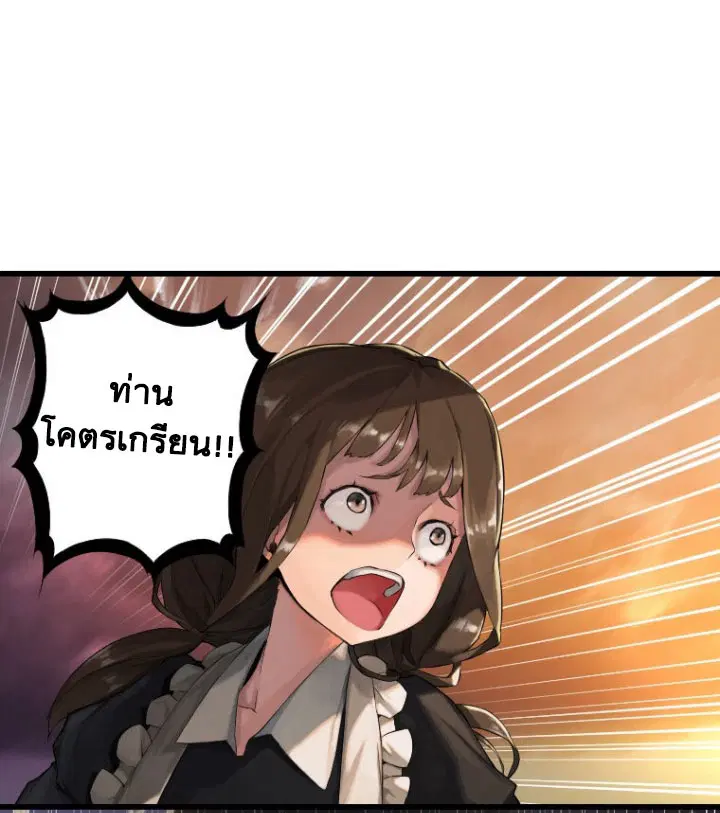Her Summon ตอนที่ 12 หน้า 1