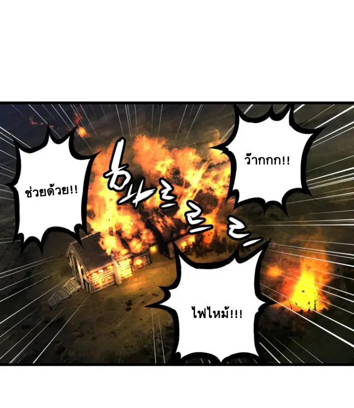 Her Summon ตอนที่ 15 หน้า 1