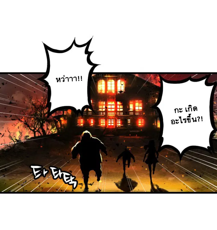 Her Summon ตอนที่ 15 หน้า 2