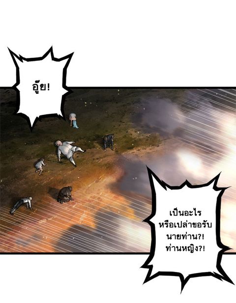 Her Summon ตอนที่ 16 หน้า 2