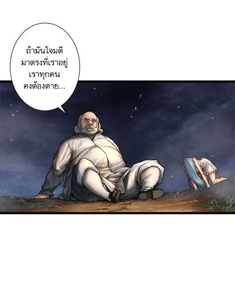 Her Summon ตอนที่ 16 หน้า 3