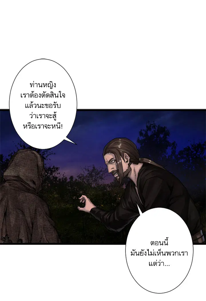 Her Summon ตอนที่ 17 หน้า 1