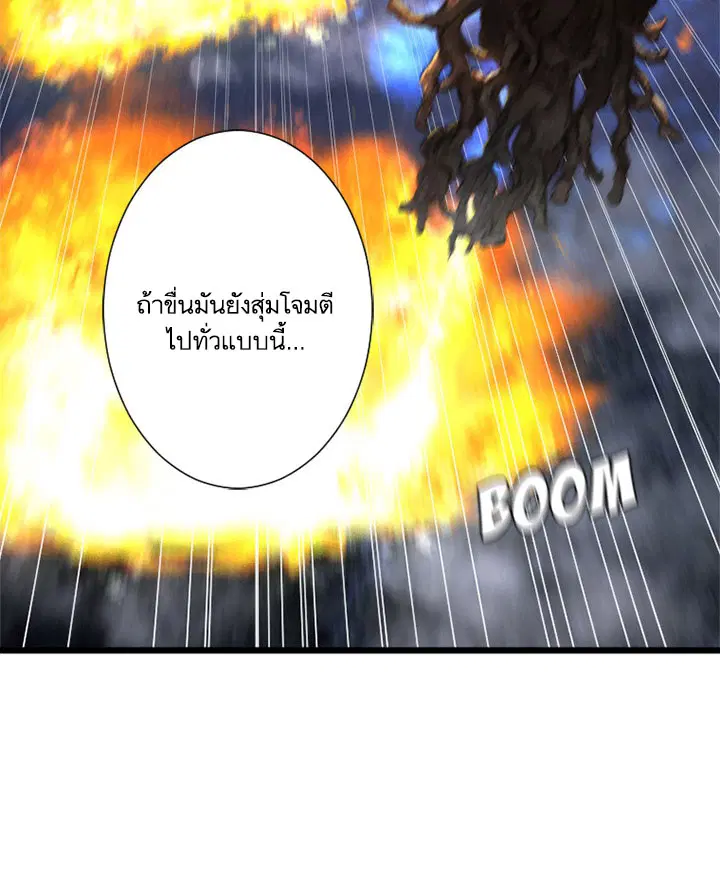 Her Summon ตอนที่ 17 หน้า 3