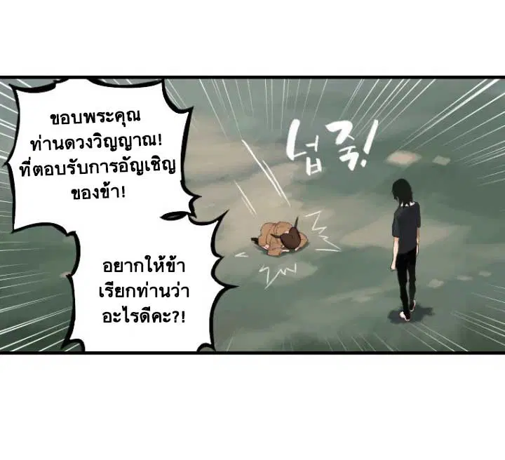 Her Summon ตอนที่ 2 หน้า 1