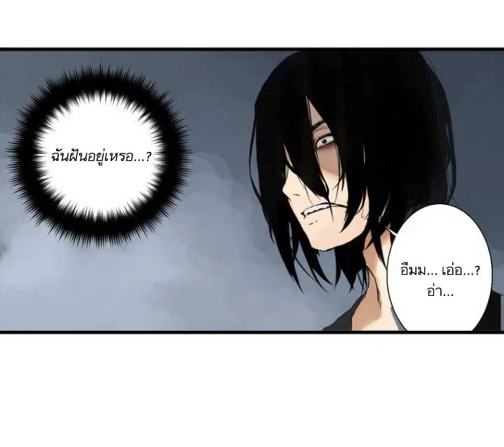 Her Summon ตอนที่ 2 หน้า 2
