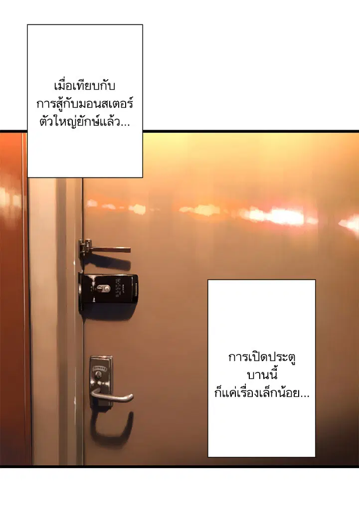 Her Summon ตอนที่ 20 หน้า 2