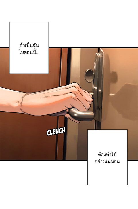 Her Summon ตอนที่ 20 หน้า 3